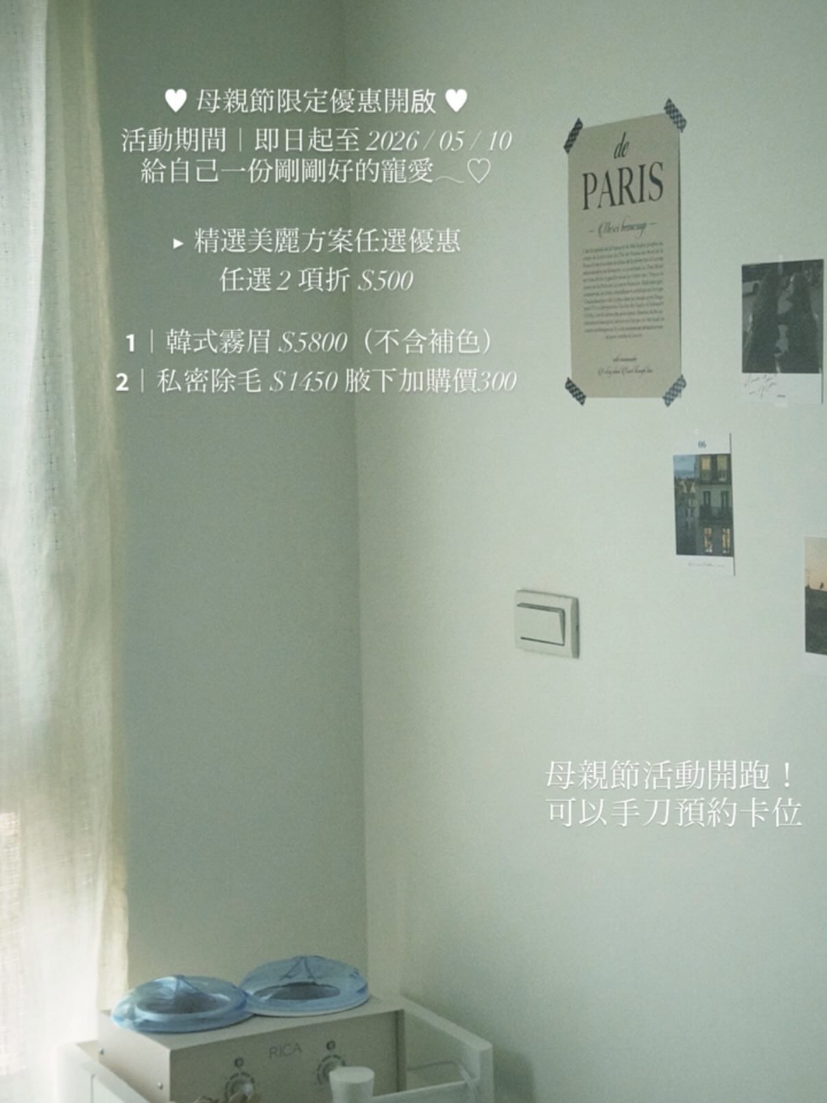 母親節限定優惠